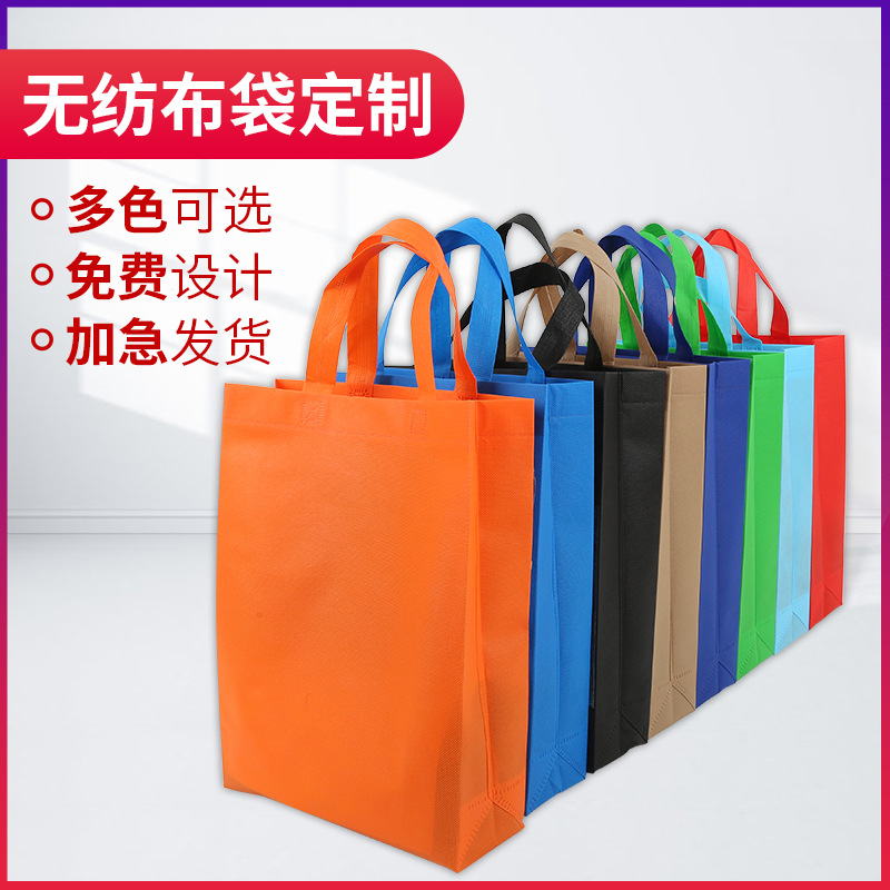 云林县无纺布手提袋定做