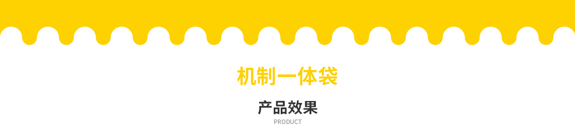 云林县无纺布立体袋定做需要注意一下几点
